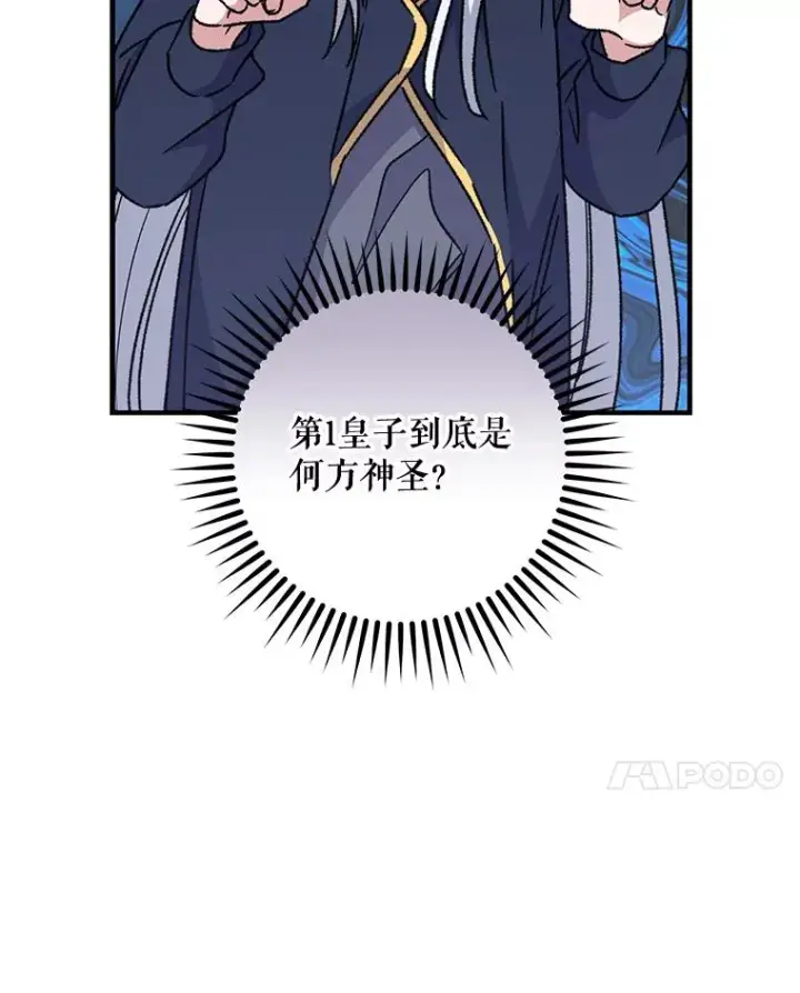 漫画《伊格列特》52.师徒相认第38张图