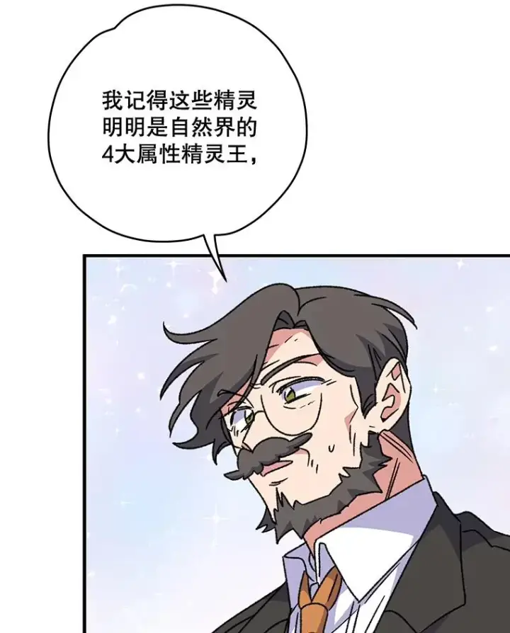漫画《伊格列特》52.师徒相认第39张图