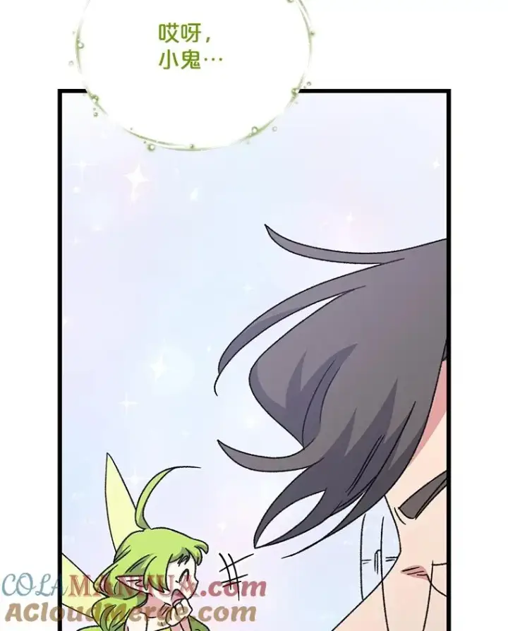 漫画《伊格列特》52.师徒相认第41张图