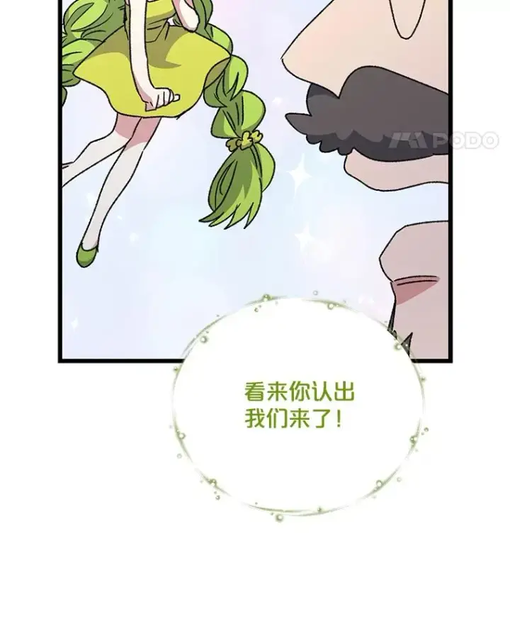 漫画《伊格列特》52.师徒相认第42张图