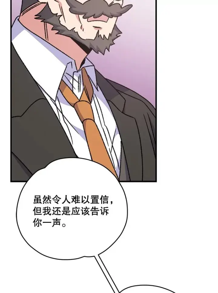 漫画《伊格列特》52.师徒相认第47张图