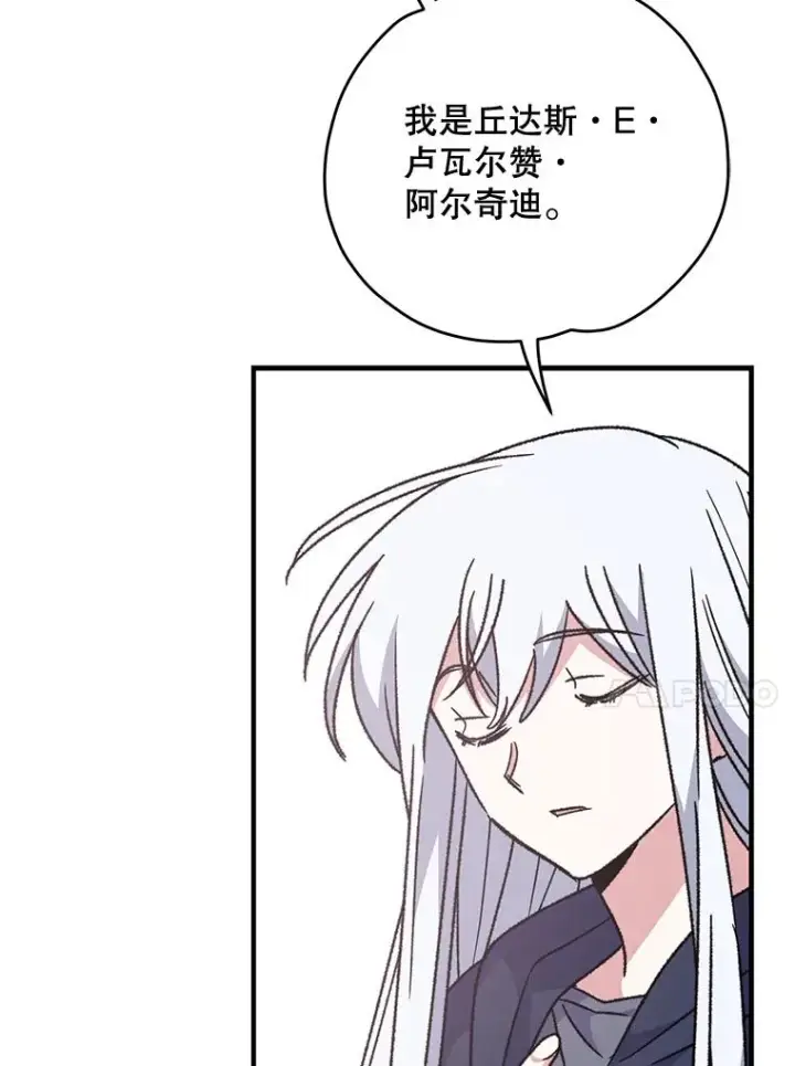 漫画《伊格列特》52.师徒相认第48张图