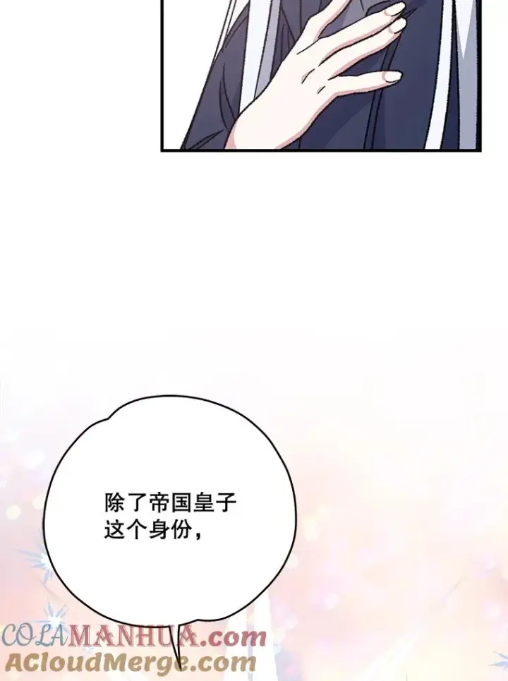 漫画《伊格列特》52.师徒相认第49张图