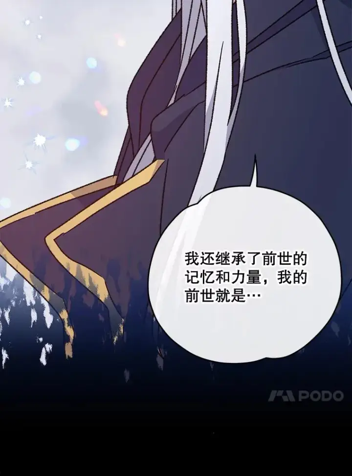 漫画《伊格列特》52.师徒相认第51张图