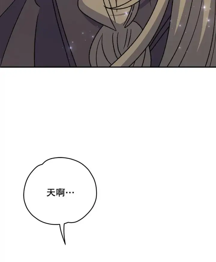 漫画《伊格列特》52.师徒相认第54张图
