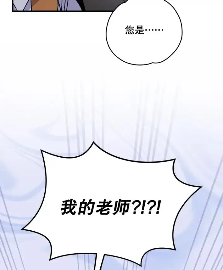 漫画《伊格列特》52.师徒相认第56张图