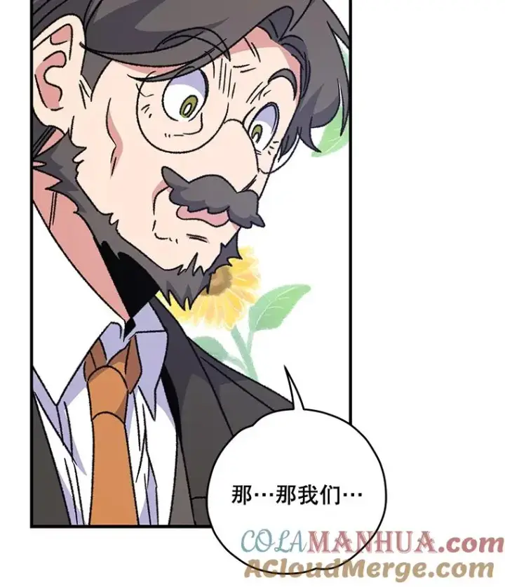漫画《伊格列特》52.师徒相认第61张图