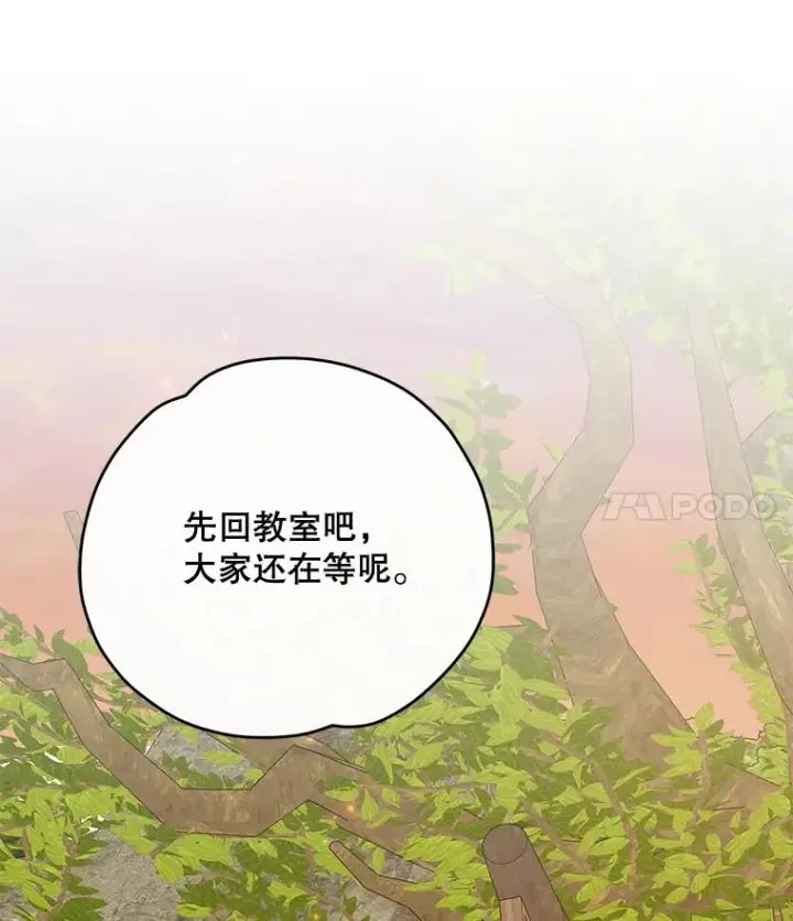 漫画《伊格列特》52.师徒相认第62张图