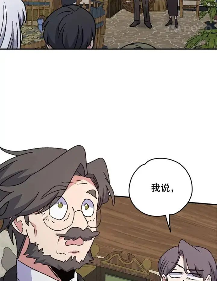 漫画《伊格列特》52.师徒相认第66张图