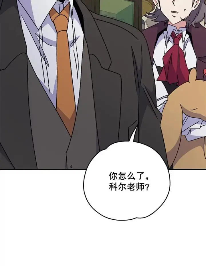 漫画《伊格列特》52.师徒相认第67张图