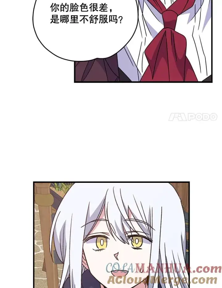 漫画《伊格列特》52.师徒相认第69张图
