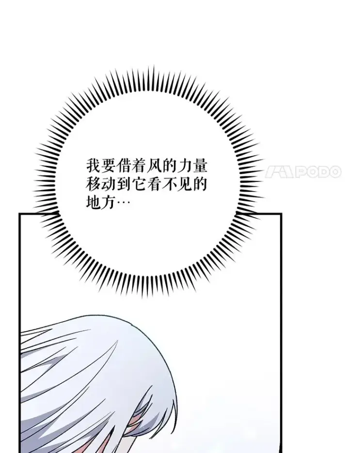 漫画《伊格列特》52.师徒相认第7张图
