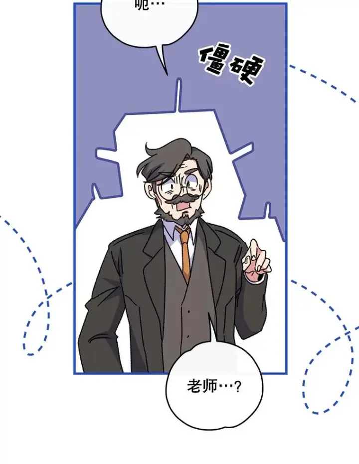 漫画《伊格列特》52.师徒相认第71张图