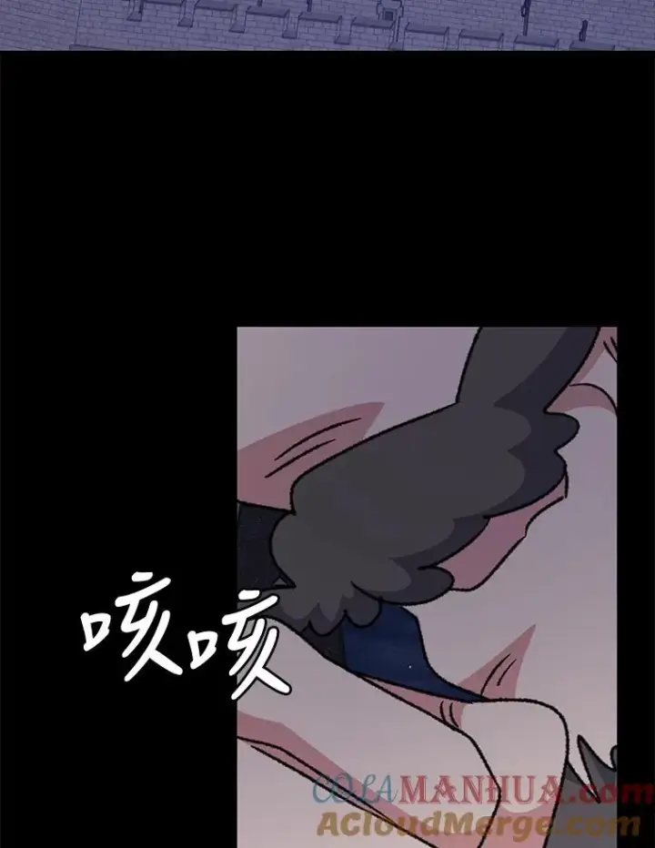漫画《伊格列特》52.师徒相认第81张图