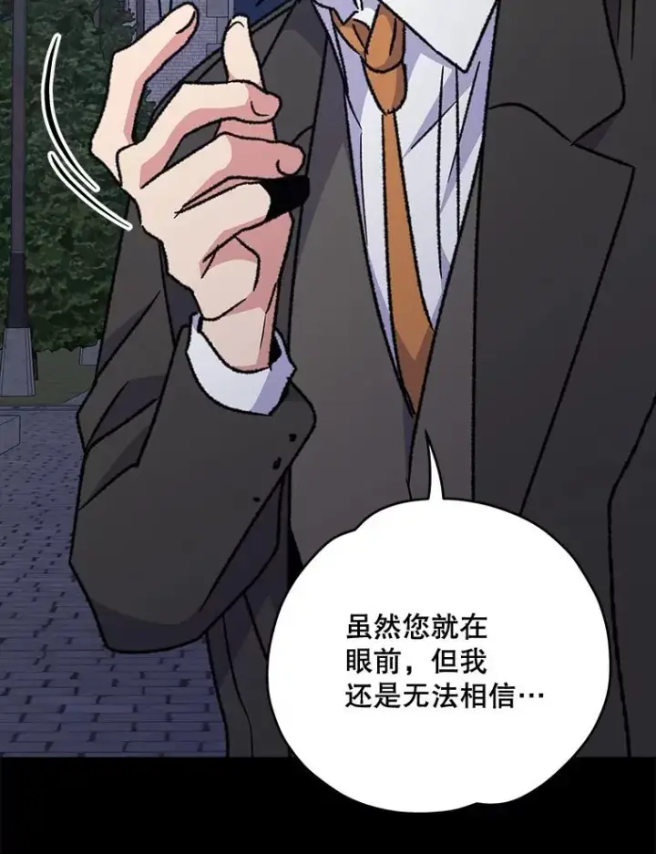 漫画《伊格列特》52.师徒相认第84张图