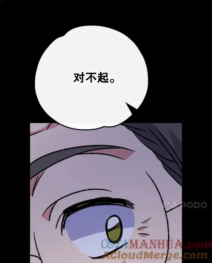 漫画《伊格列特》52.师徒相认第85张图