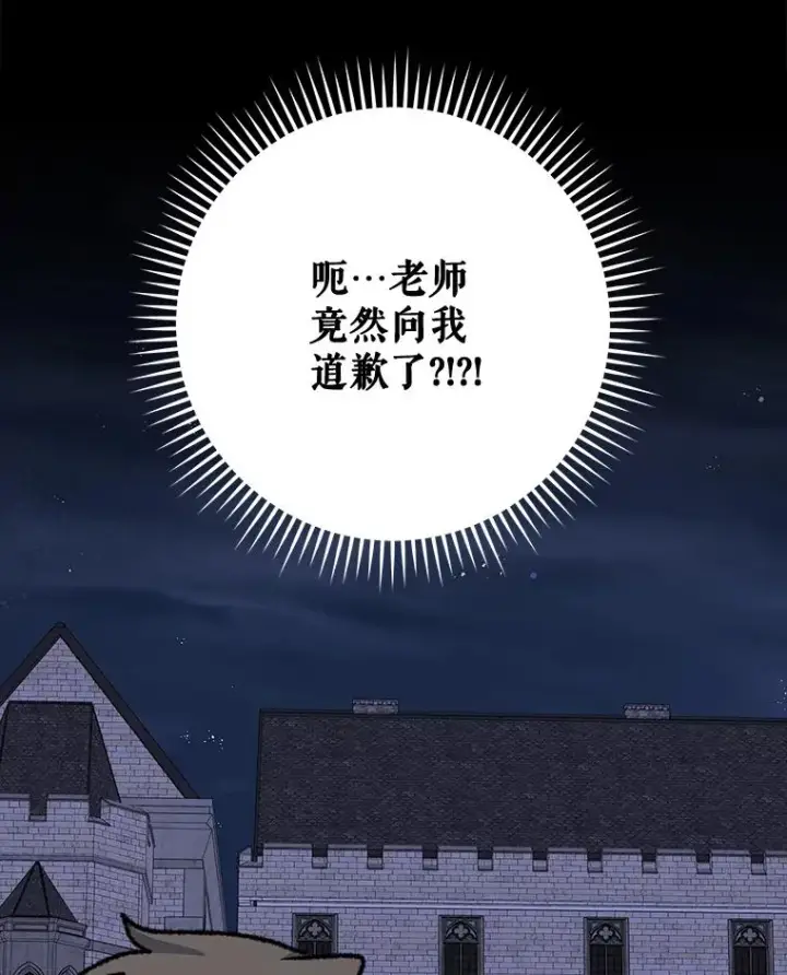 漫画《伊格列特》52.师徒相认第87张图