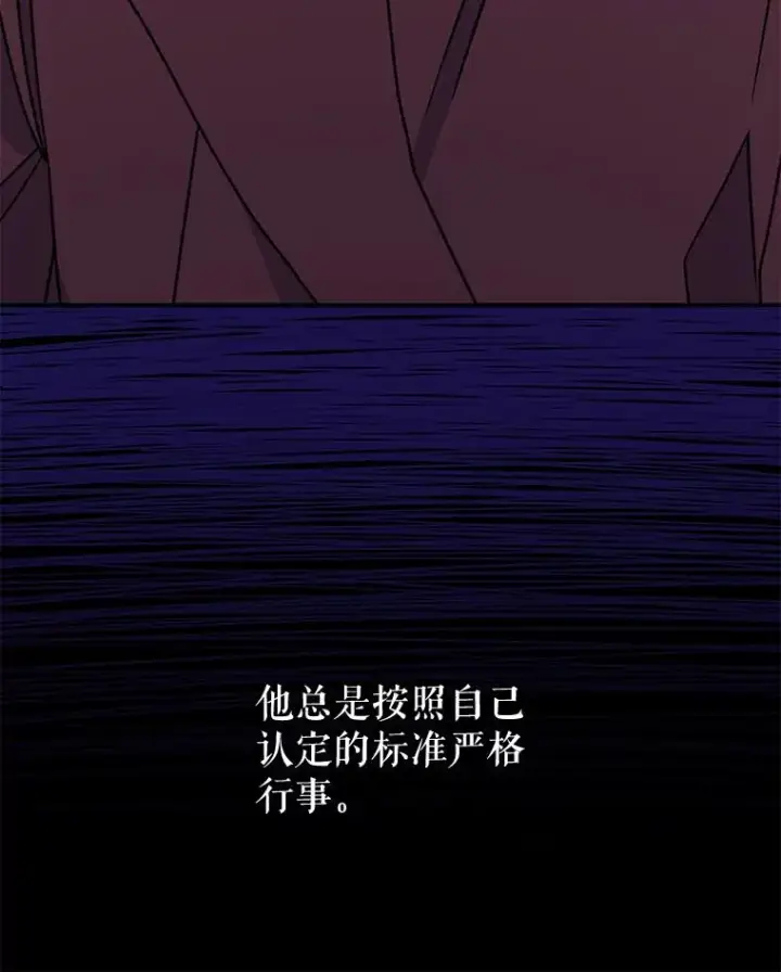 漫画《伊格列特》52.师徒相认第91张图