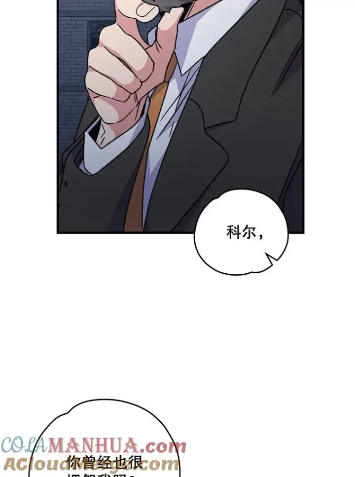 漫画《伊格列特》52.师徒相认第93张图