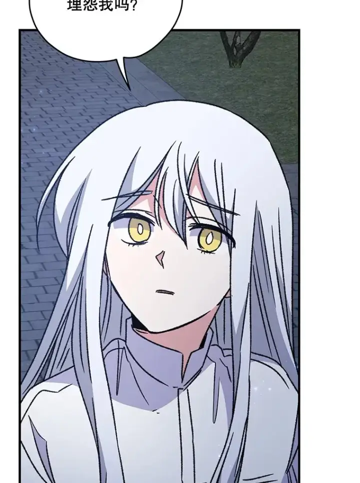 漫画《伊格列特》52.师徒相认第94张图