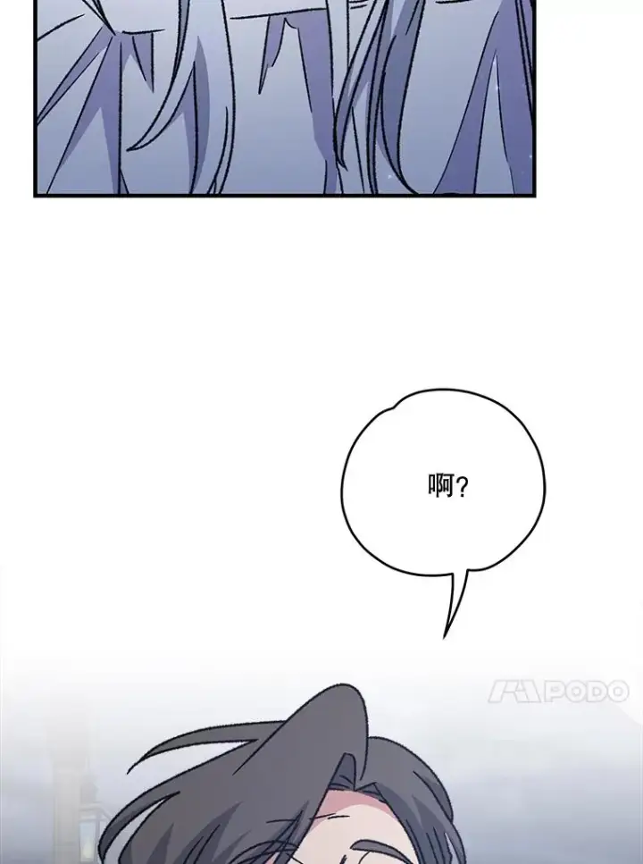 漫画《伊格列特》52.师徒相认第95张图