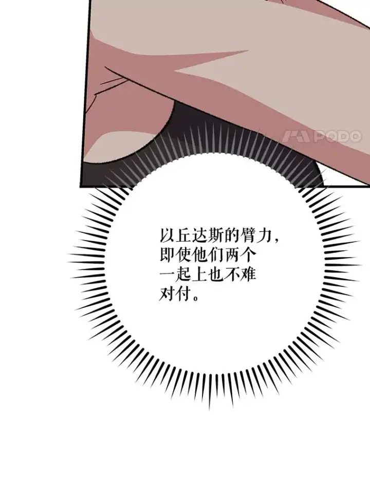《伊格列特》53.棍术期末考试图103