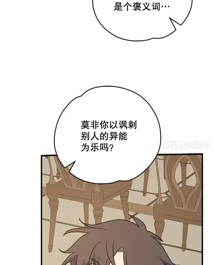 《伊格列特》53.棍术期末考试图11