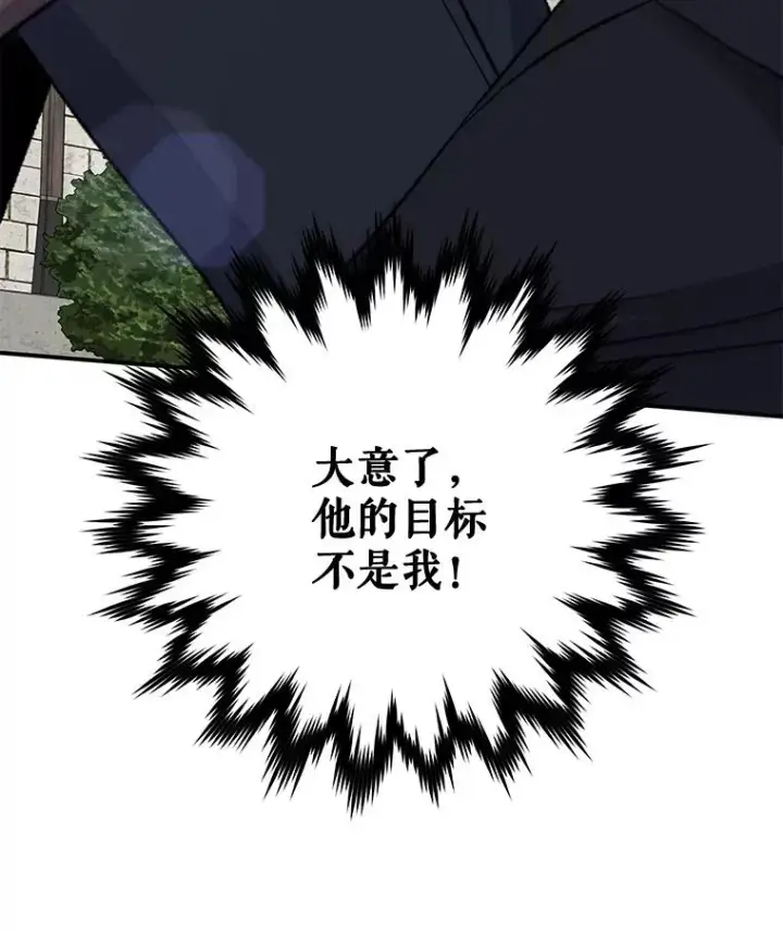 《伊格列特》53.棍术期末考试图111