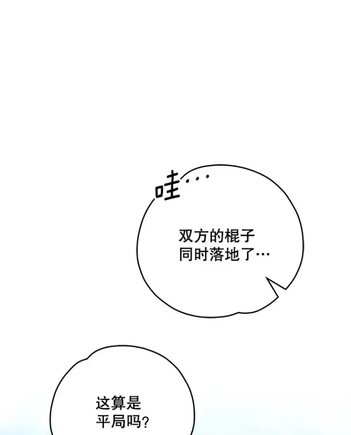 《伊格列特》53.棍术期末考试图119
