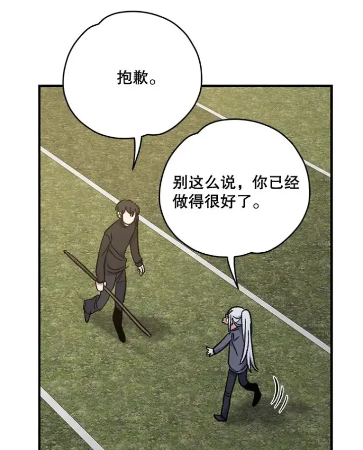 《伊格列特》53.棍术期末考试图122