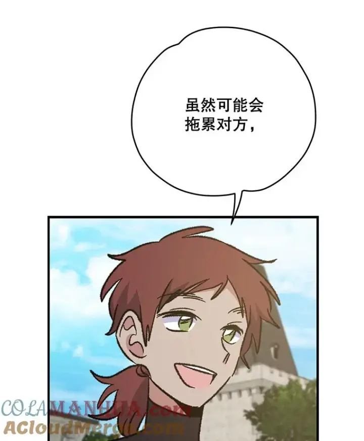 《伊格列特》53.棍术期末考试图129