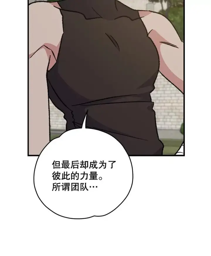 《伊格列特》53.棍术期末考试图130