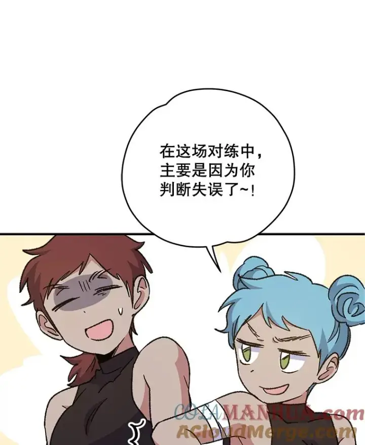 《伊格列特》53.棍术期末考试图133