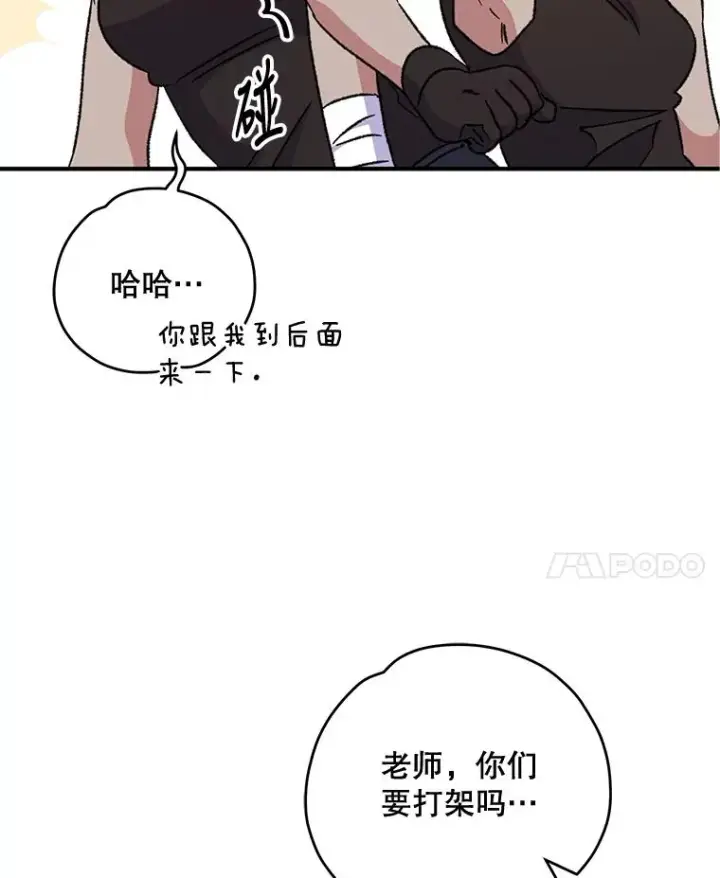 《伊格列特》53.棍术期末考试图134