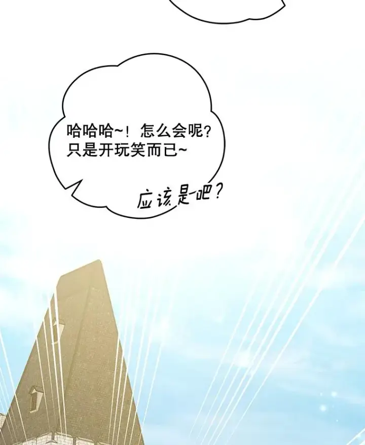 《伊格列特》53.棍术期末考试图135