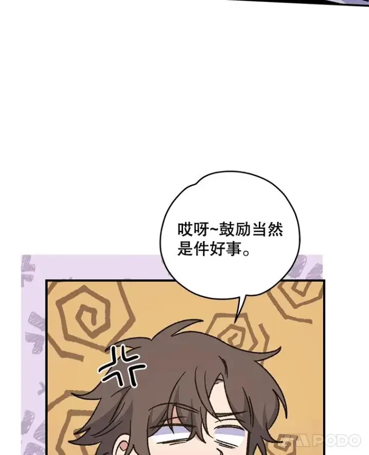 《伊格列特》53.棍术期末考试图15