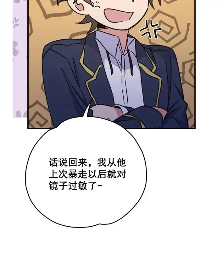 《伊格列特》53.棍术期末考试图16