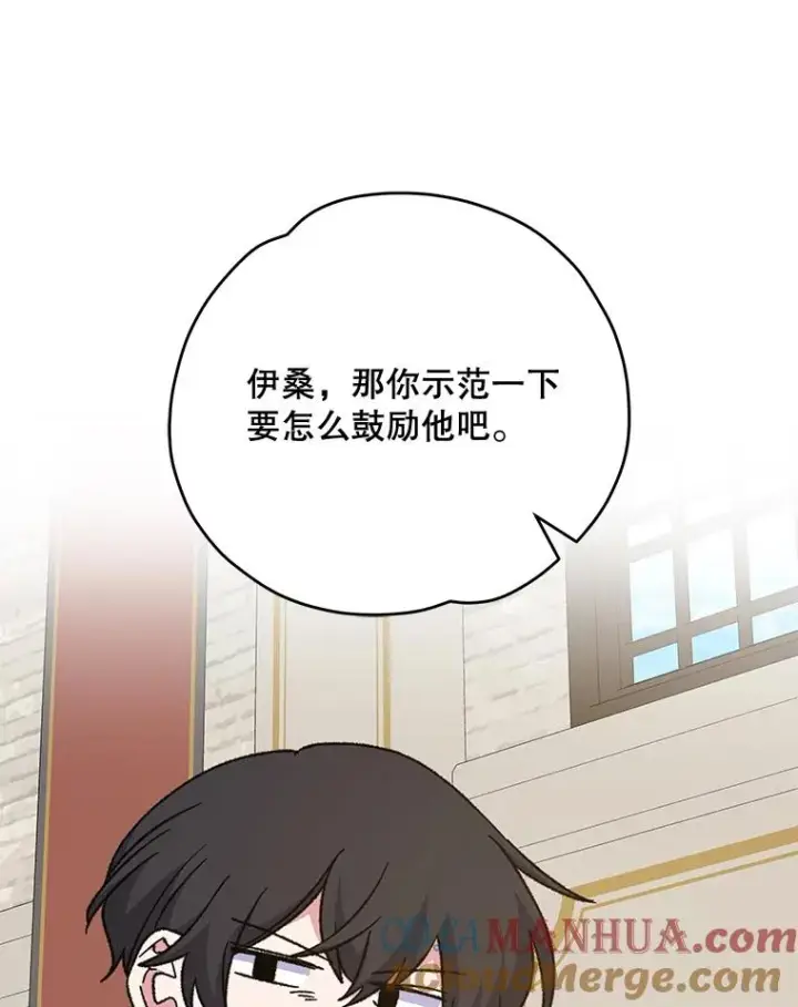 《伊格列特》53.棍术期末考试图17