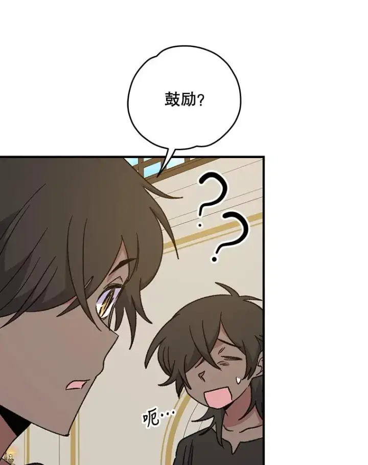 《伊格列特》53.棍术期末考试图19