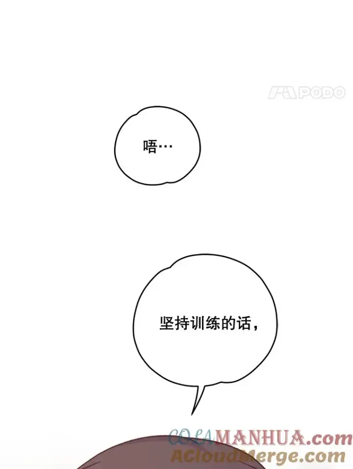 《伊格列特》53.棍术期末考试图25