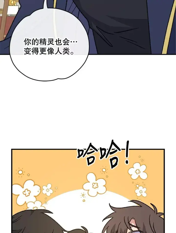 《伊格列特》53.棍术期末考试图27