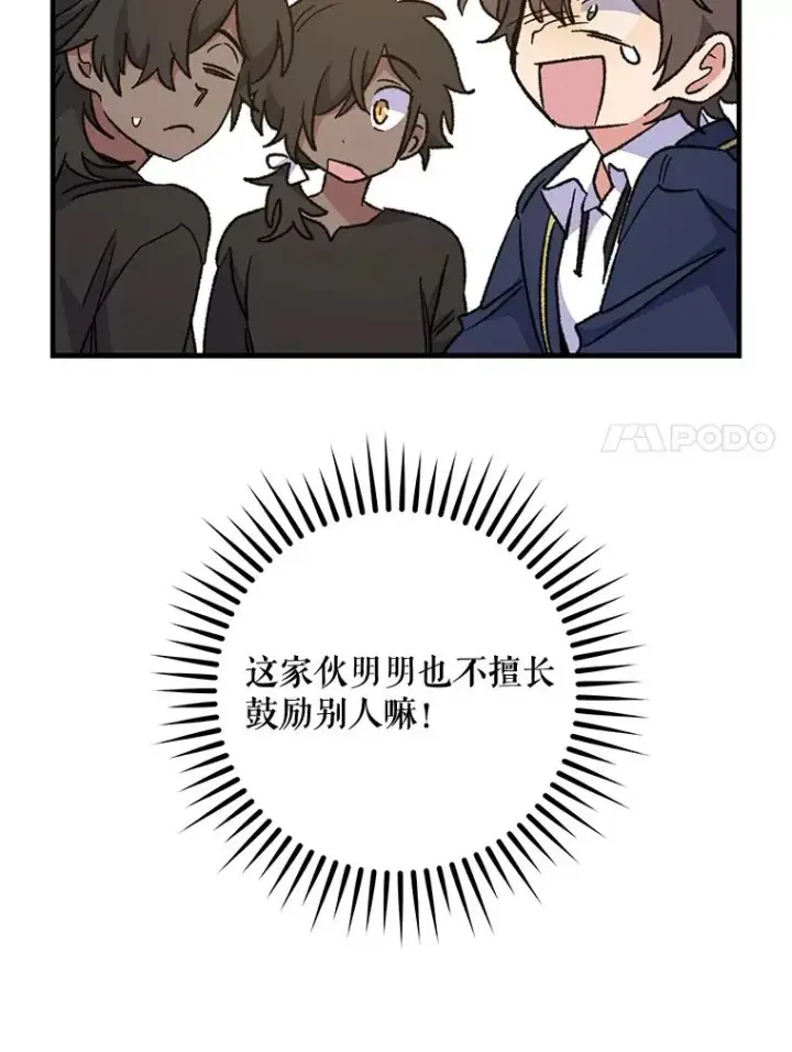 《伊格列特》53.棍术期末考试图28
