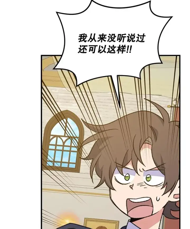 《伊格列特》53.棍术期末考试图3