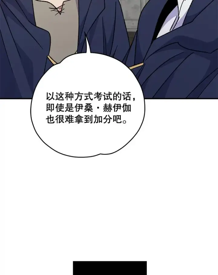 《伊格列特》53.棍术期末考试图40