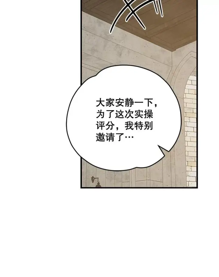 《伊格列特》53.棍术期末考试图43