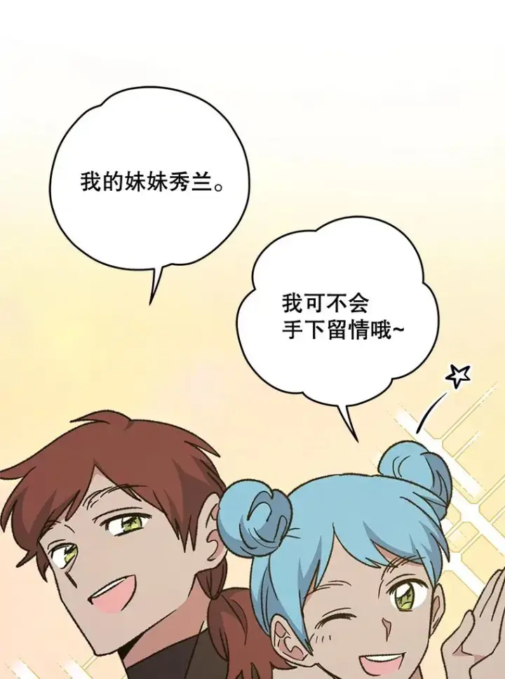 《伊格列特》53.棍术期末考试图44