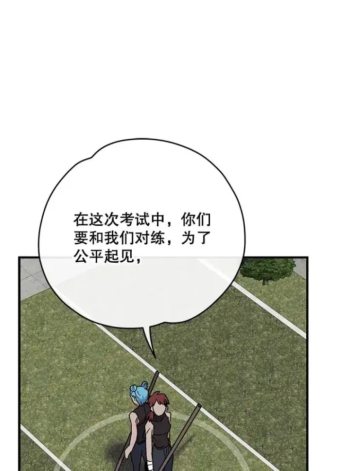 《伊格列特》53.棍术期末考试图46