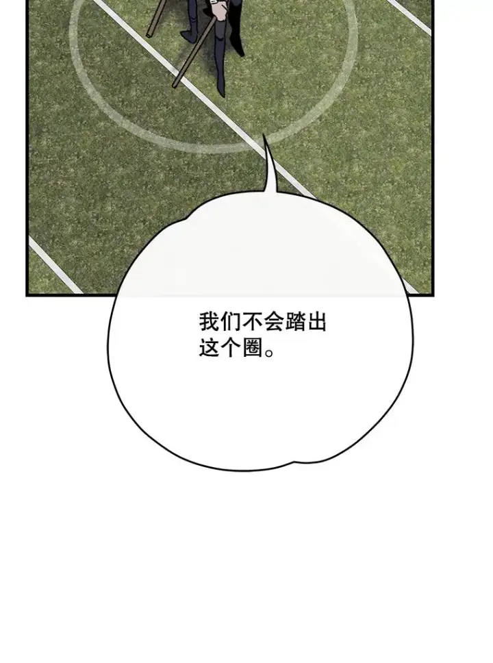 《伊格列特》53.棍术期末考试图47