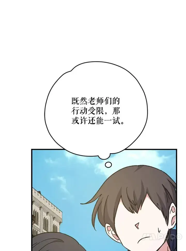 《伊格列特》53.棍术期末考试图48
