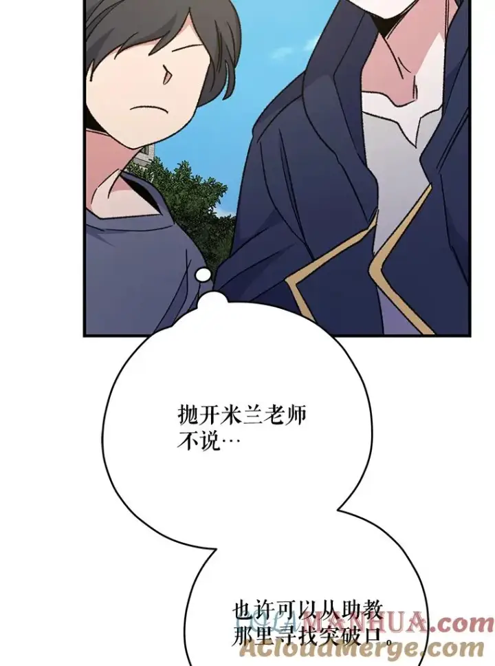 《伊格列特》53.棍术期末考试图49